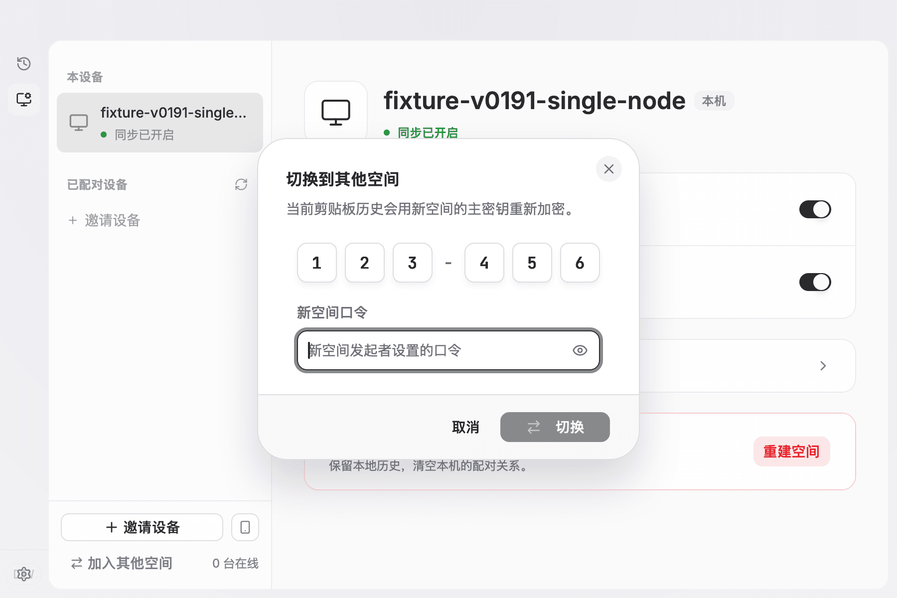Enter the invitation code and the same space passphrase on the other device