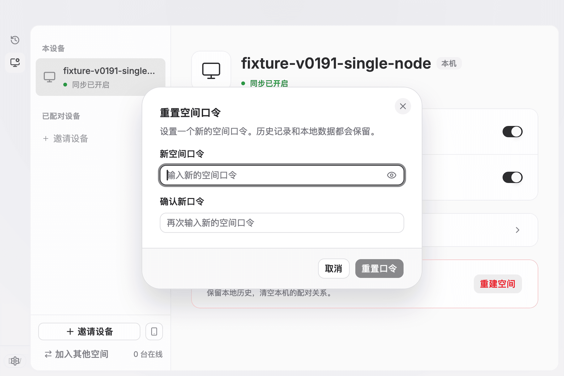 If you forgot the old passphrase, set and confirm a new one